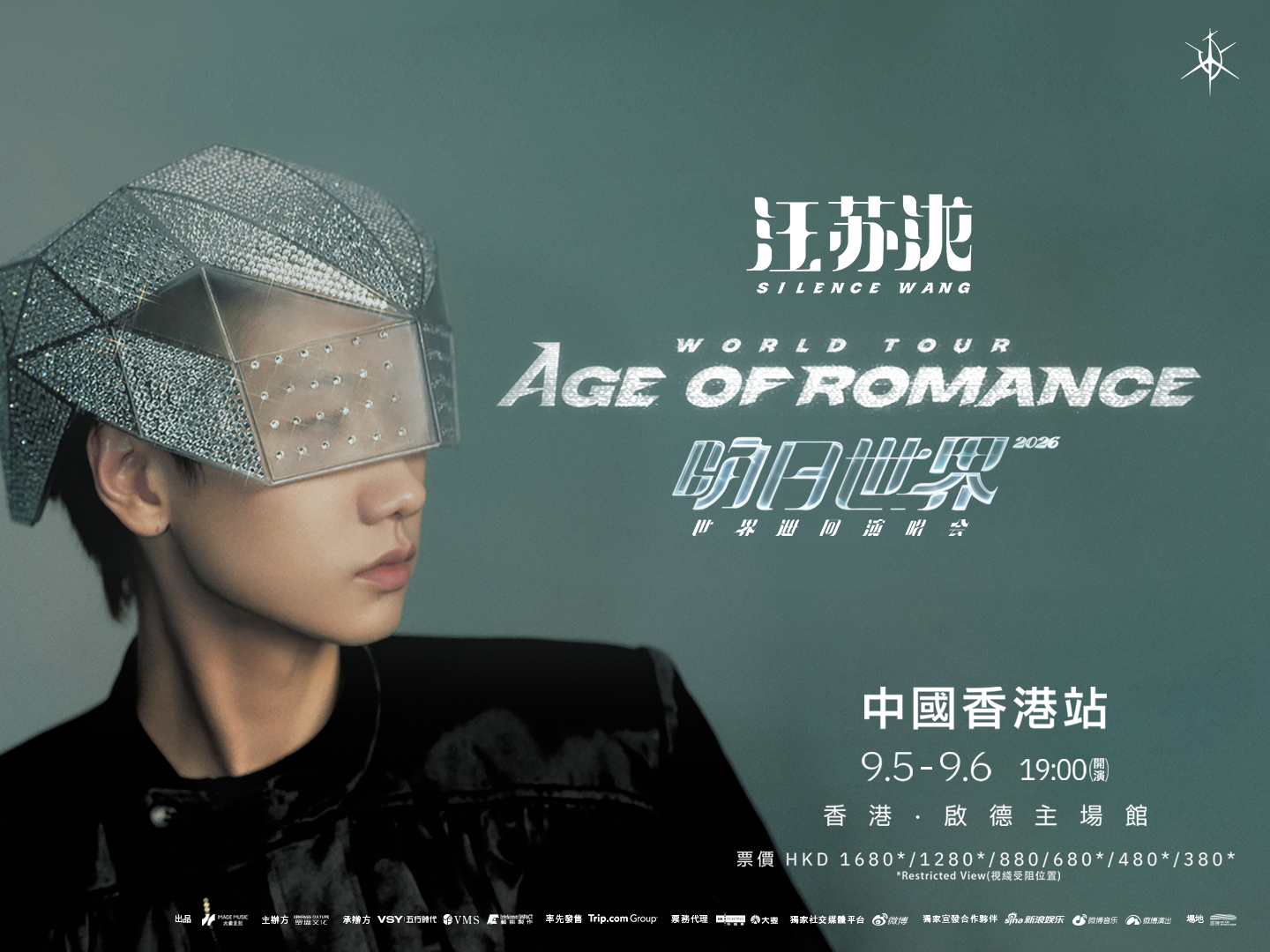SEVENTEEN WORLD TOUR [NEW_] IN HONG KONG - Kai Tak Sports Park