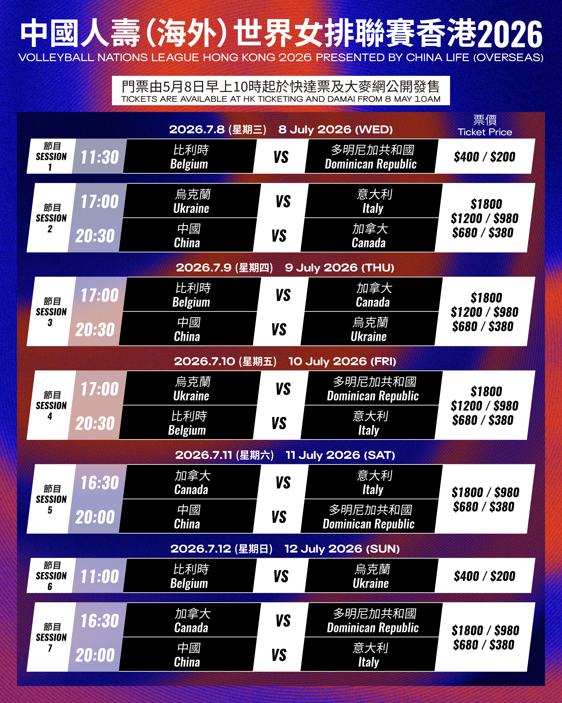Volleyball Nations League 2026 Match Schedule