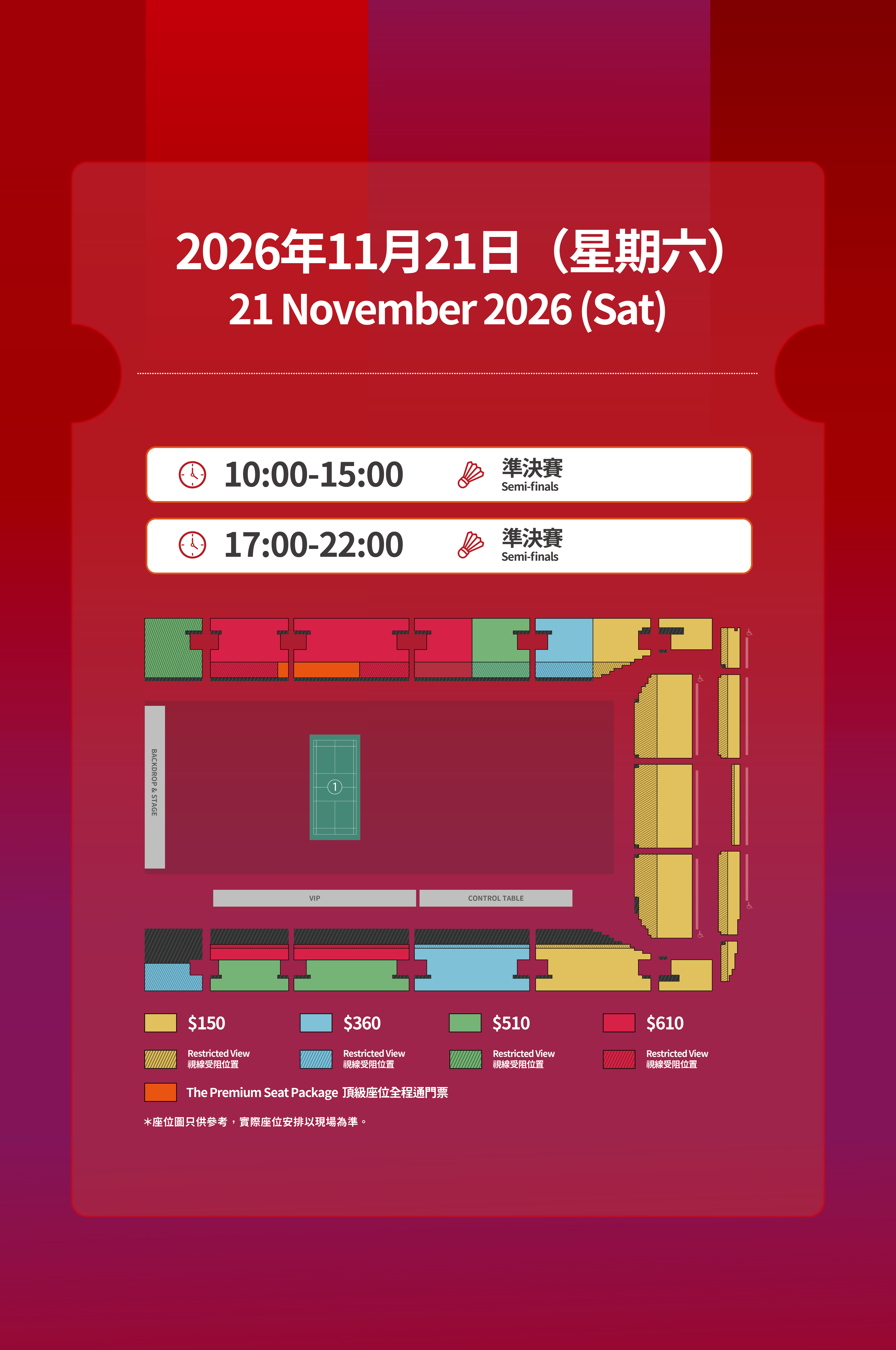 seatMap