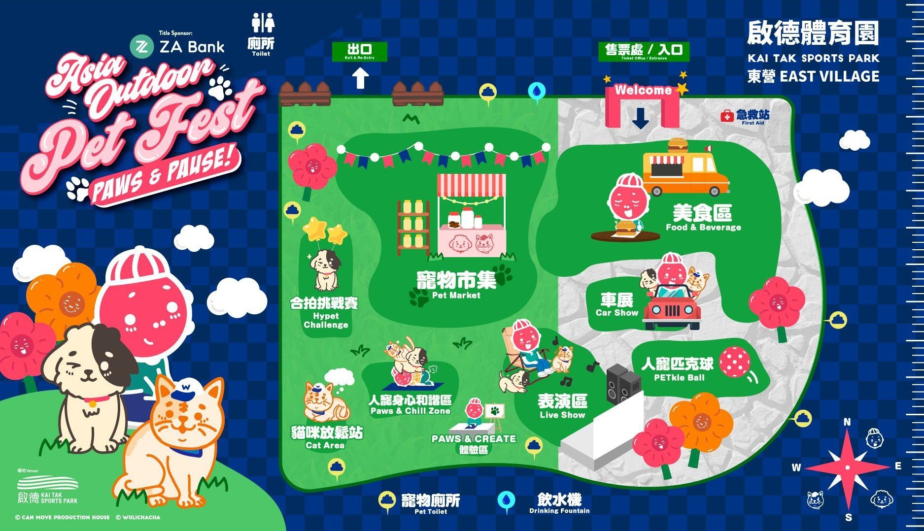 Asia Outdoor Pet Fest Floormap (2)