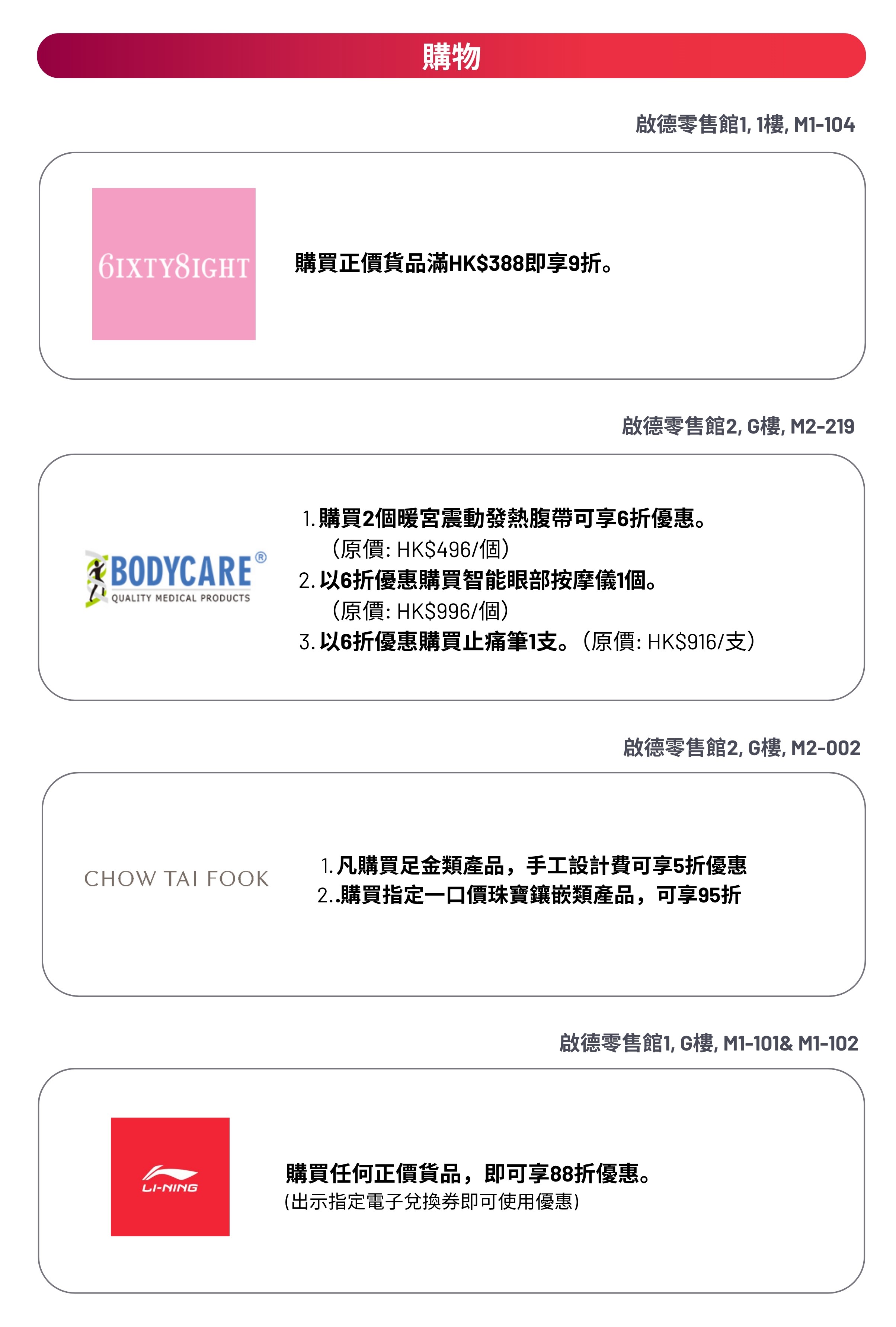Tc Shop