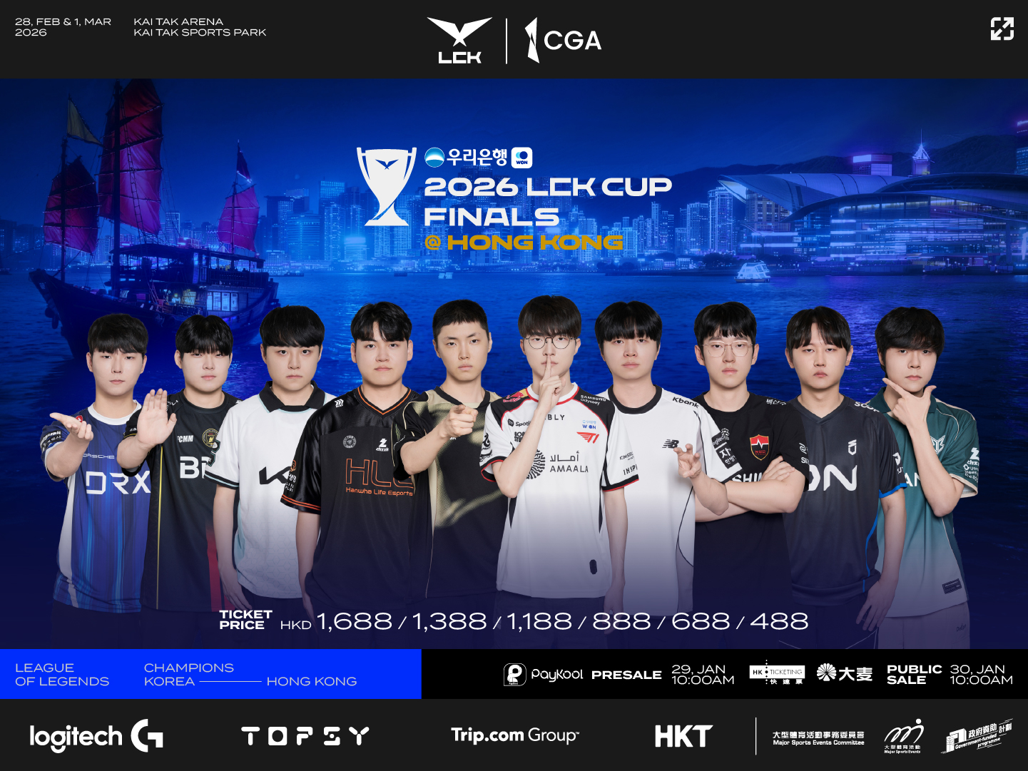 2026 LCK Cup Finals in Hong Kong 안내 이미지