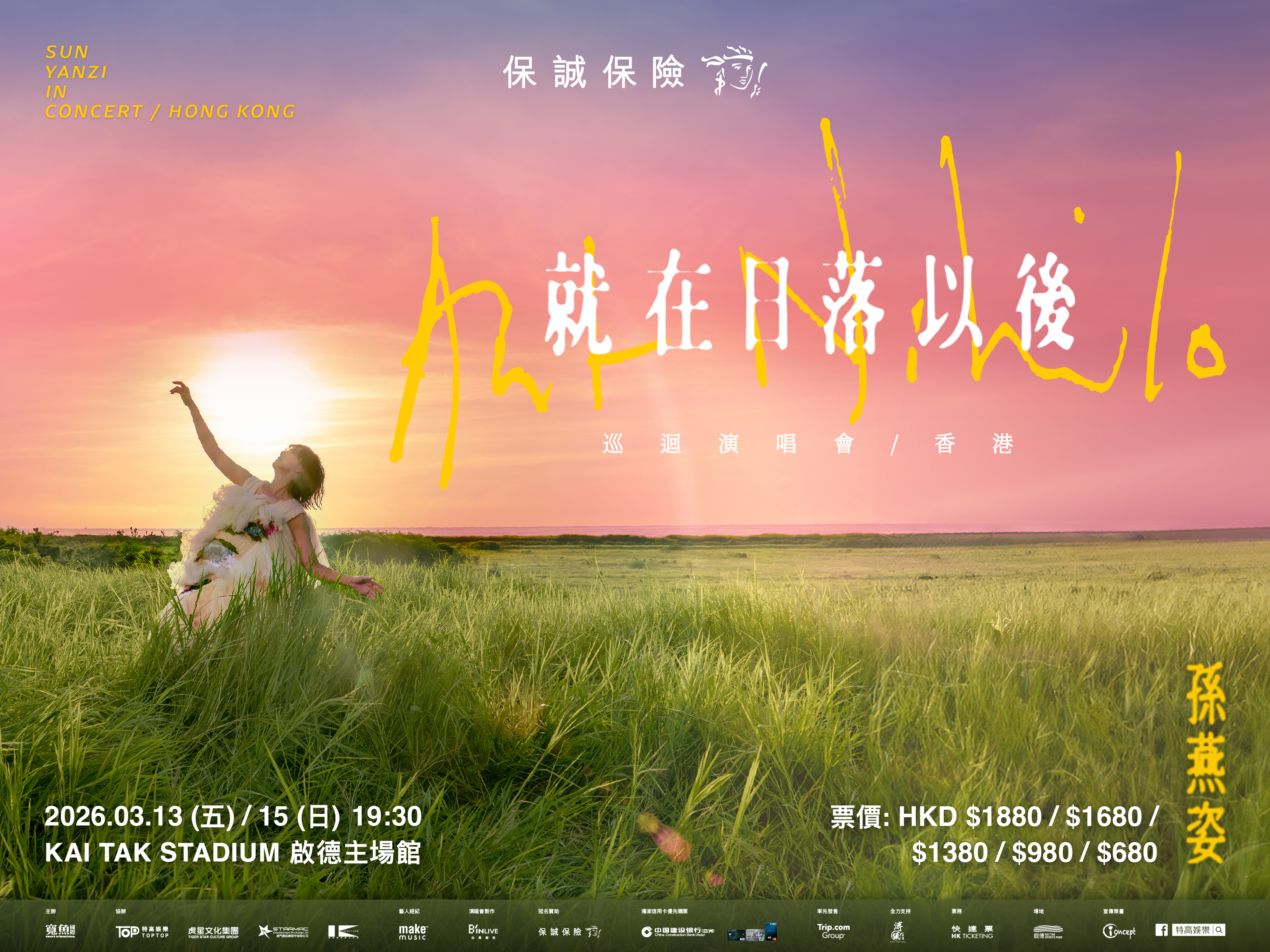 Prudential Presents “AUT NIHILO
