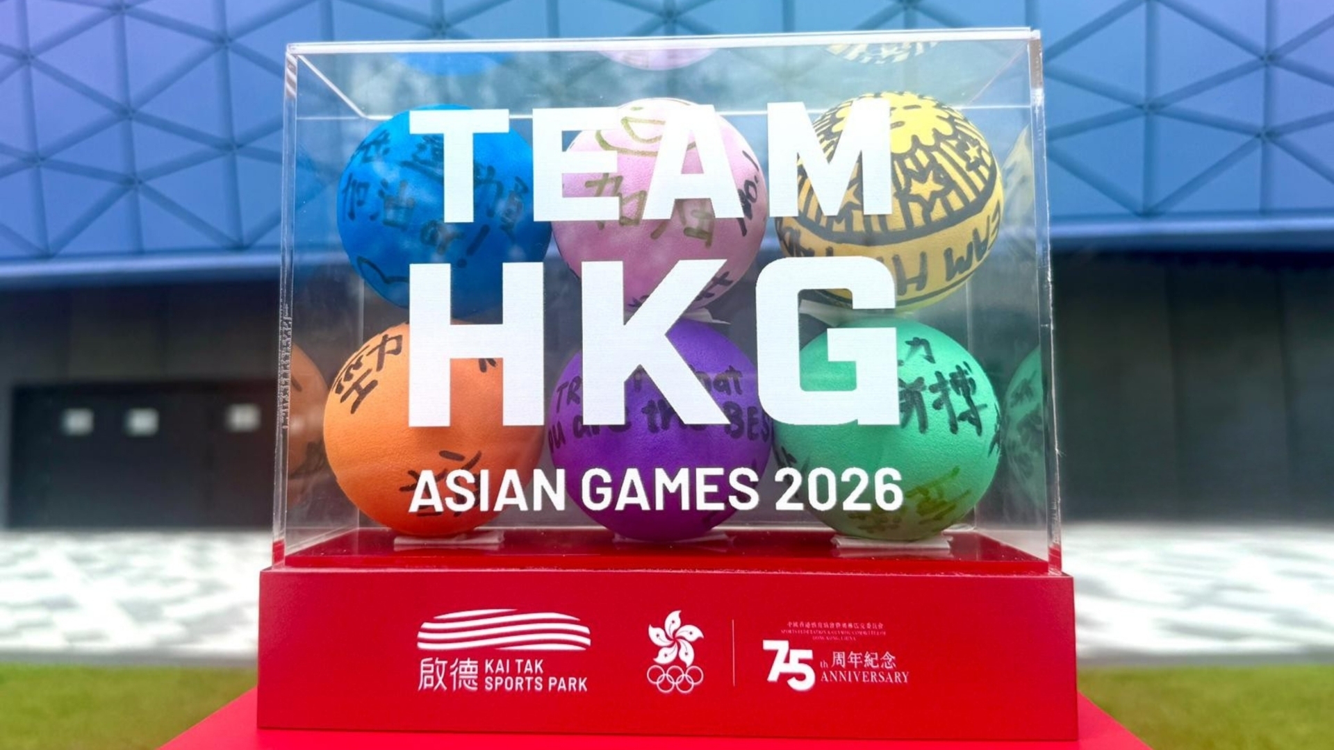 01 Cheering Ball Commemorative Gift Box 16x9 (2)