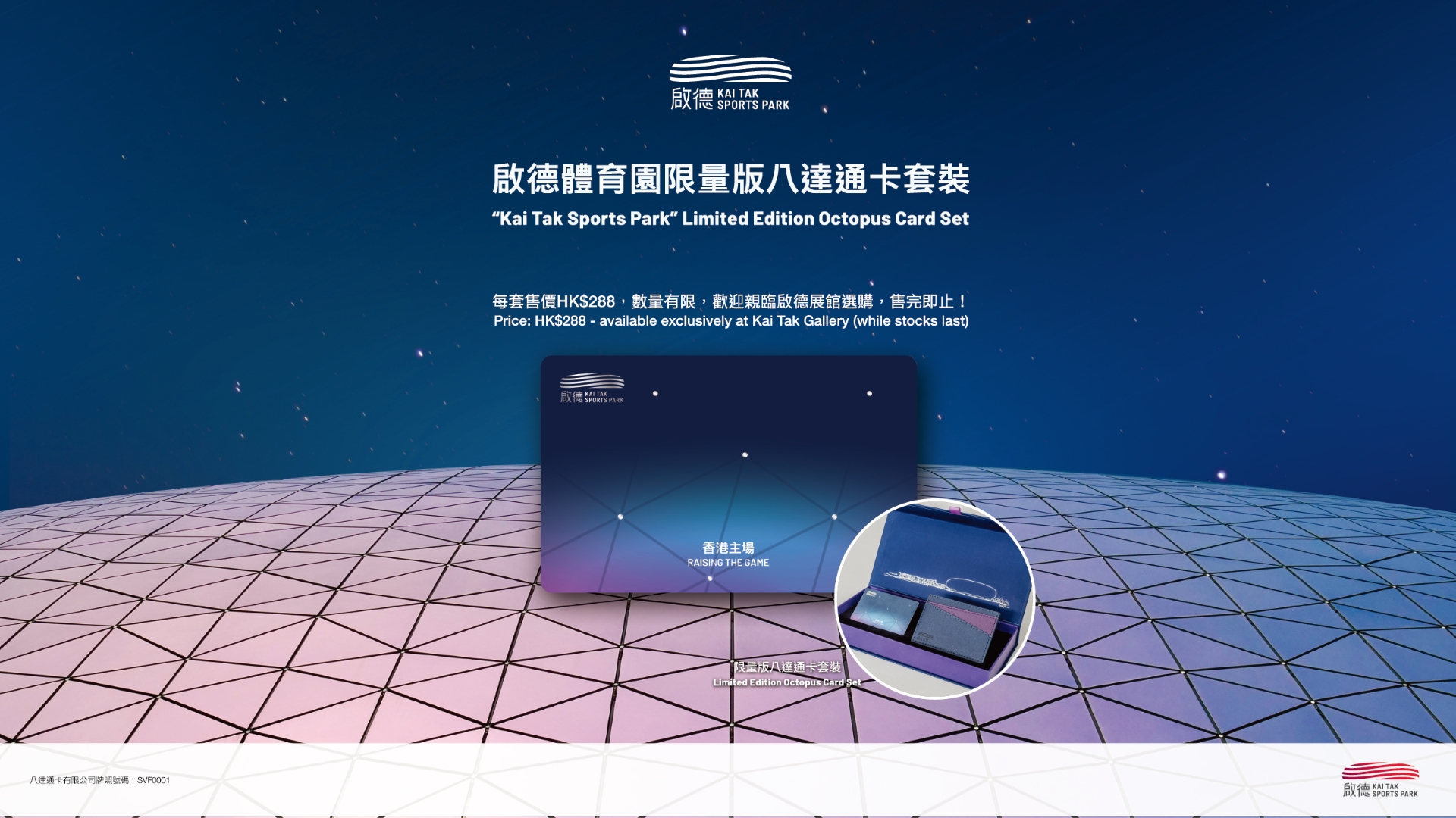 limited edition octopus card S4 Bundle 100% Recycled card 1.2 million first-generation Octopus cards