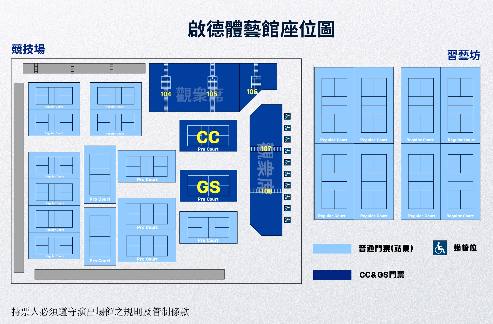 seatMap