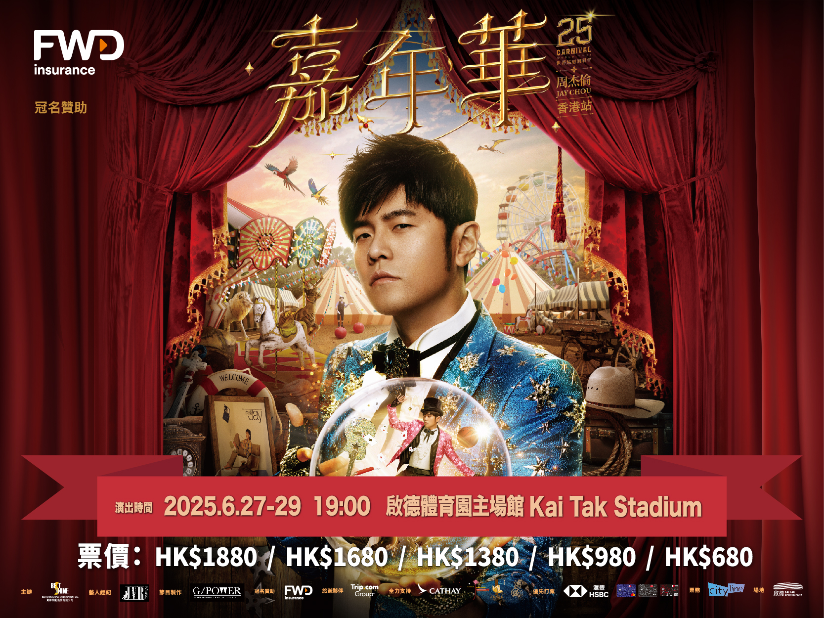 Chinese Only) Jay Chou, the King of Asian Pop Takes the Stage at