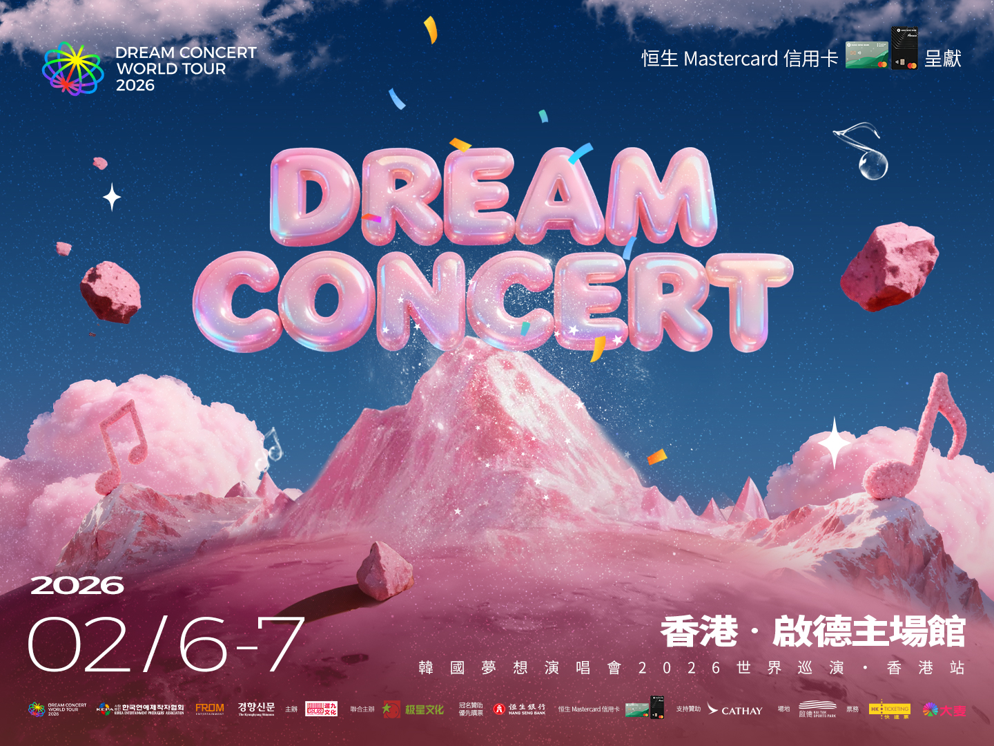 2025 ZEROBASEONE WORLD TOUR [HERE&NOW] IN HONG KONG - Kai Tak