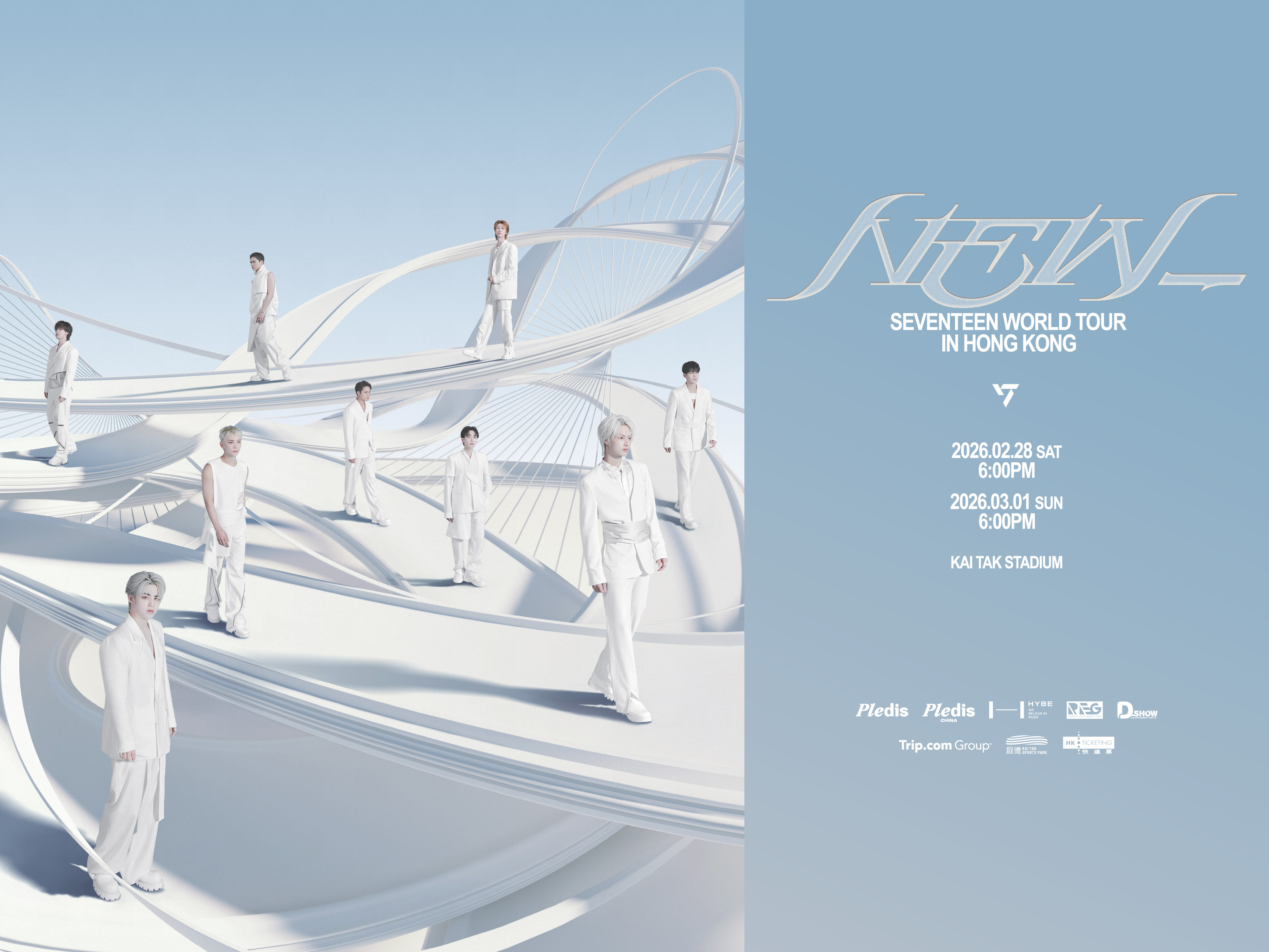 SEVENTEEN WORLD TOUR [NEW_] IN HONG KONG - Kai Tak Sports Park